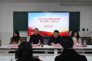 凝智聚力商大计，同心致远绘新篇...