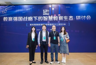 我院教师参加东西部高校课程共享...