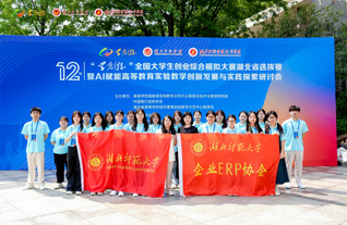 【喜报】我校学子在第12届“学...