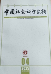 经济管理与法学院戴欢欢老师论文...