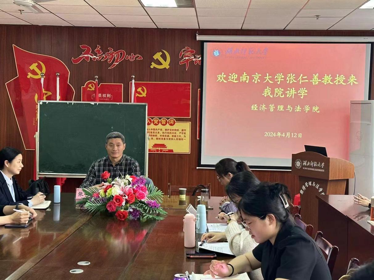 南京大学法学院张仁善教授莅临我院讲学指导