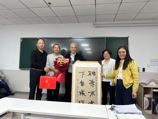 荣休致敬，薪火相传