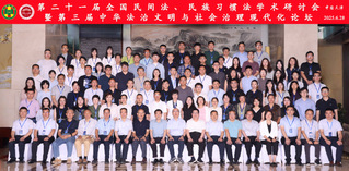 我院法律硕士研究生在全国民间法...