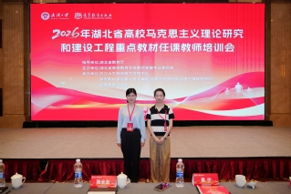 我院教师参加全省“马工程”重点...