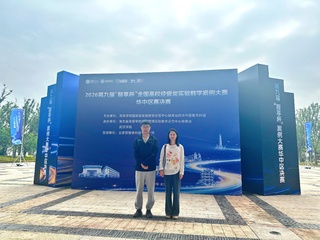 我院教师赴2026第九届“智享...
